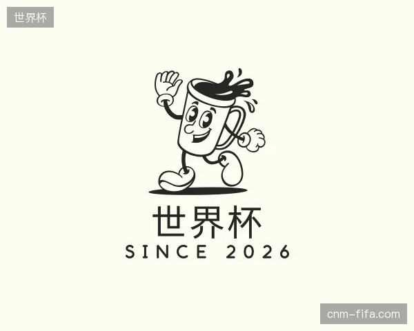 关于世界杯官网